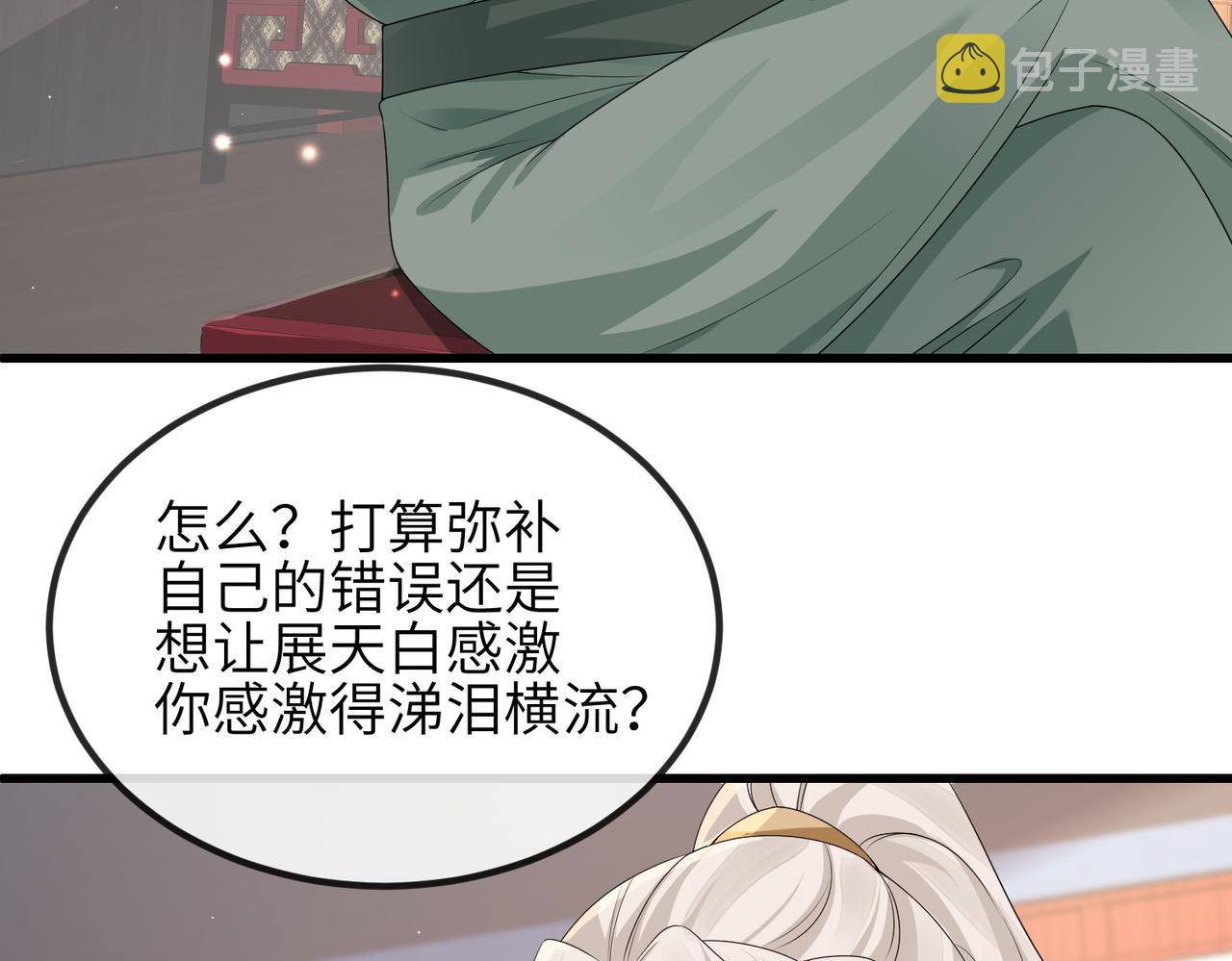 第44话 对我非常重要91
