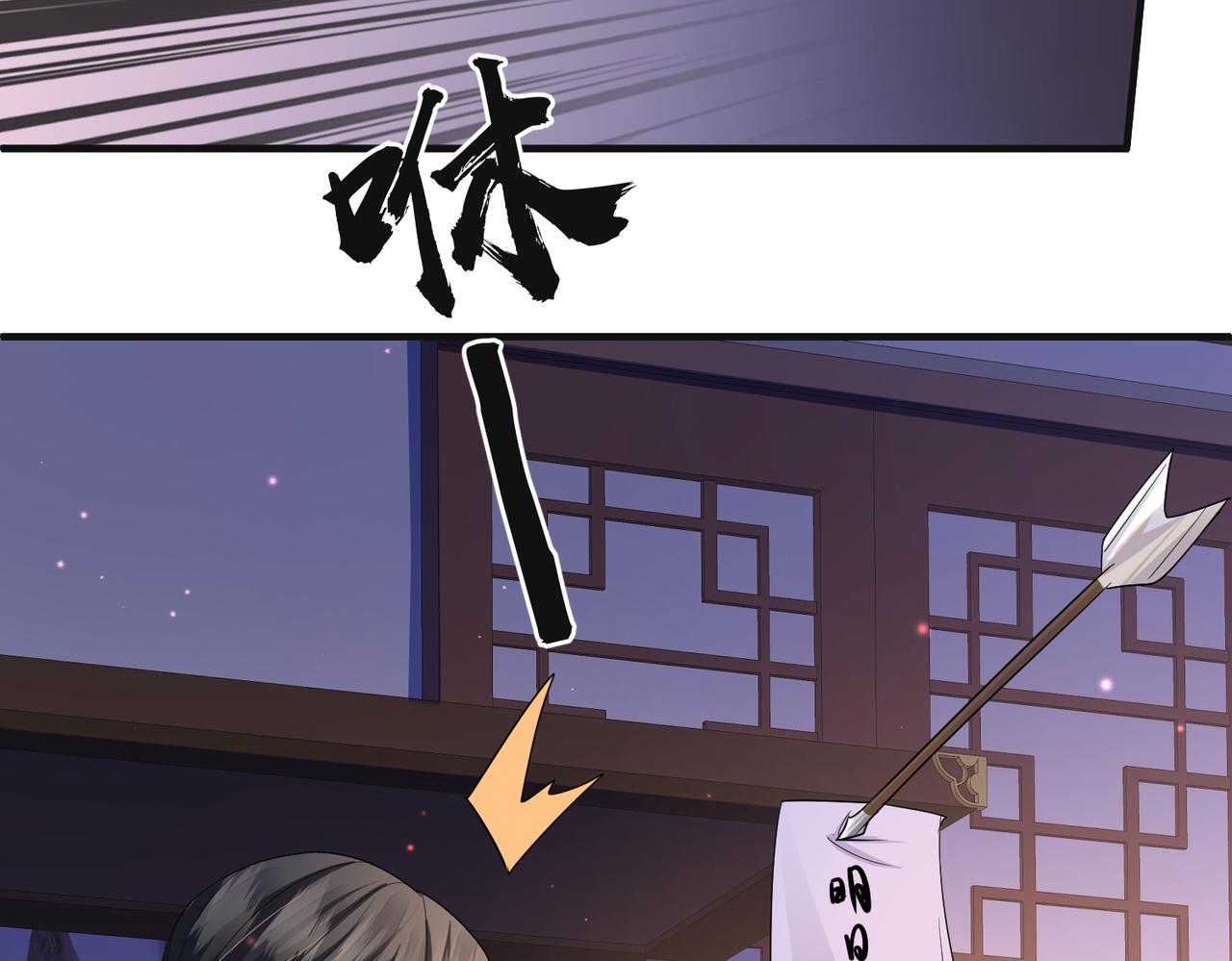 第38话 本王不想听17