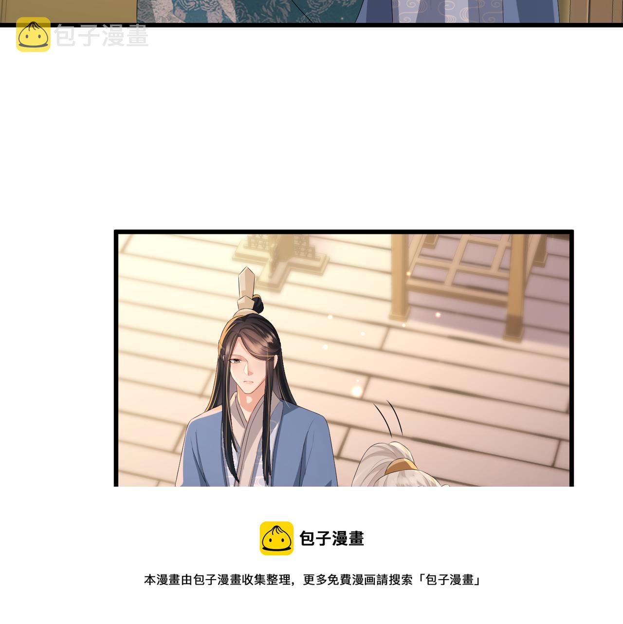 第41话 你嫌本王脏？9
