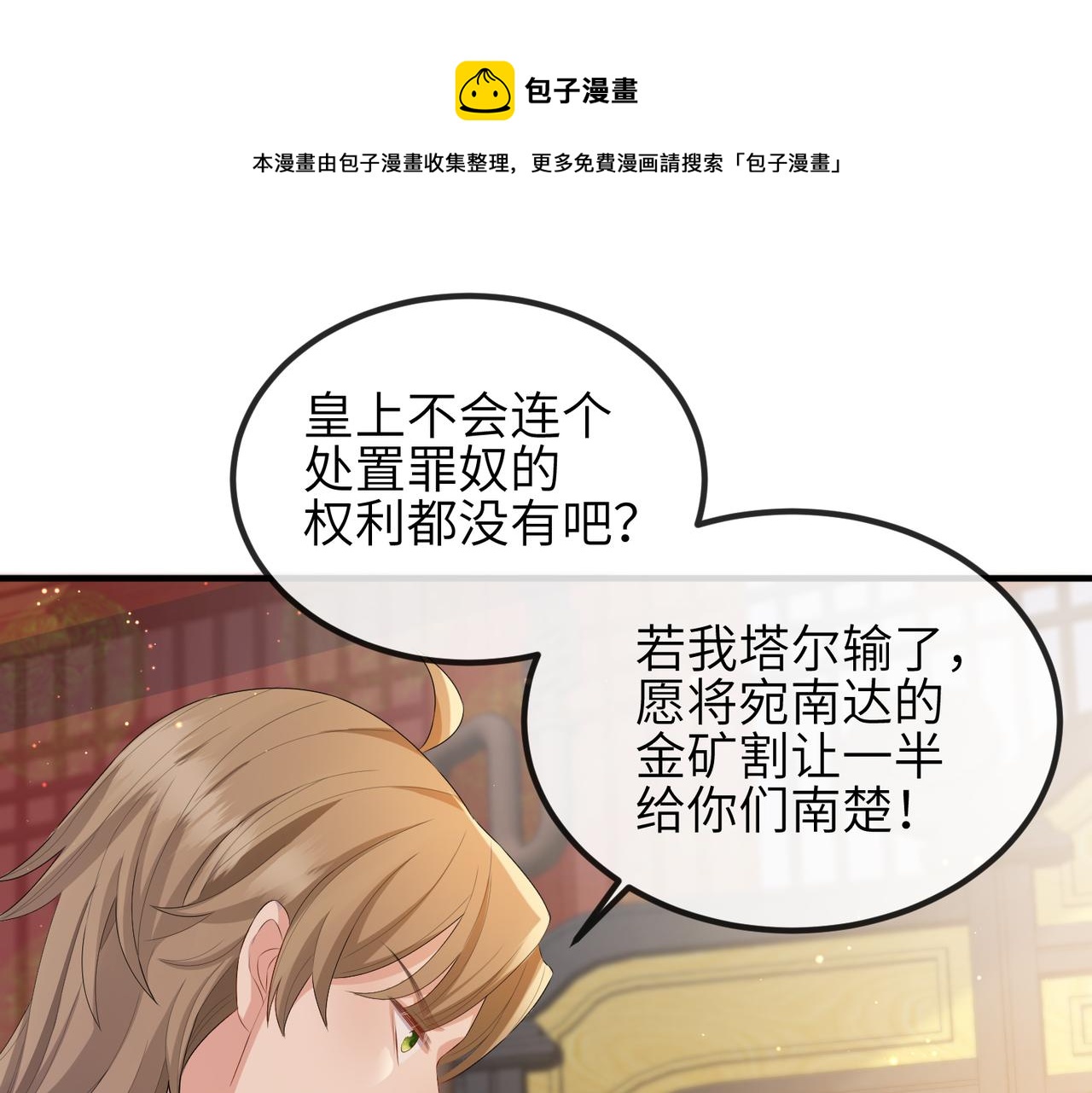 第34话 请赐美人84
