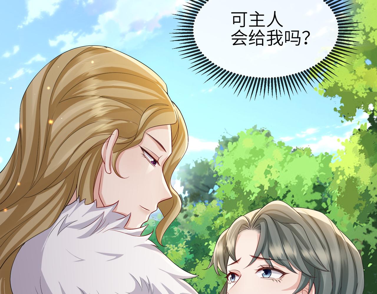 第100话 主人在替我报仇？37