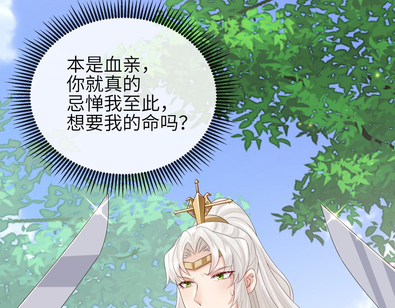 第52话 欲加之罪何患无辞59