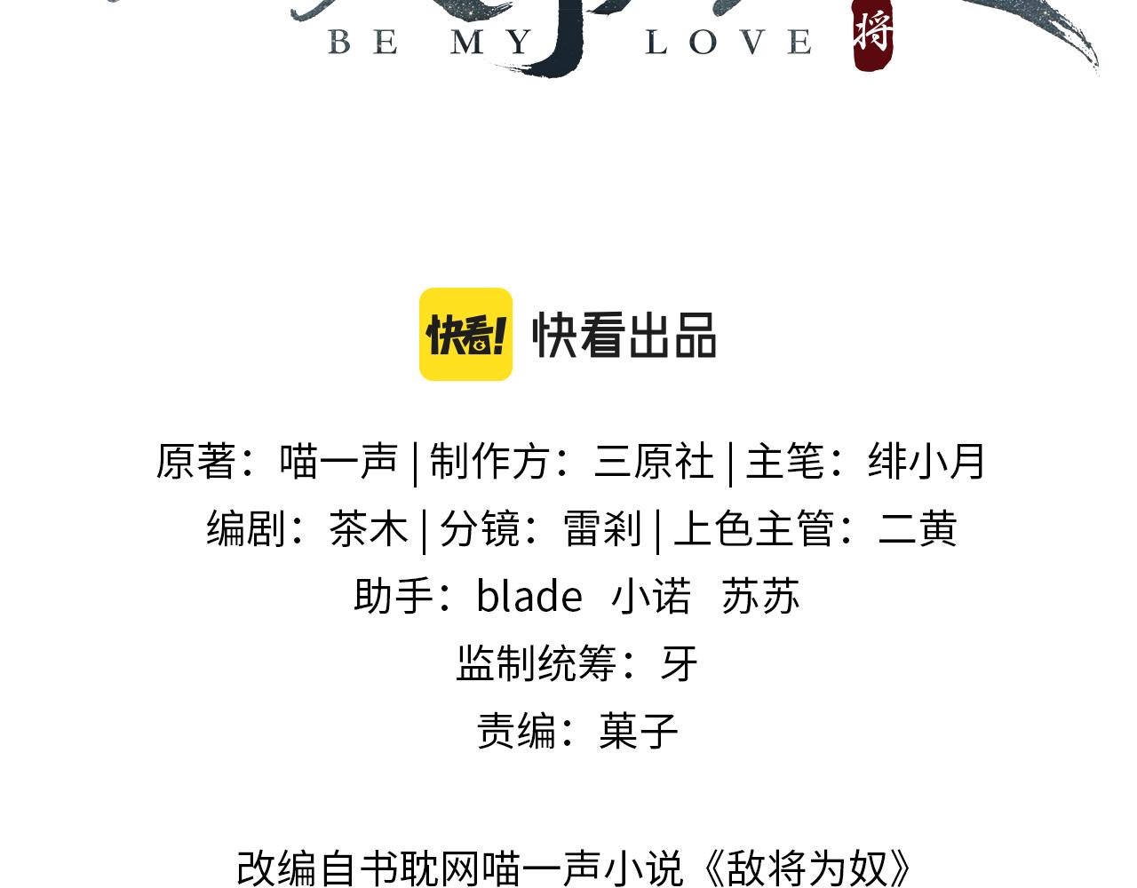 第38话 本王不想听2