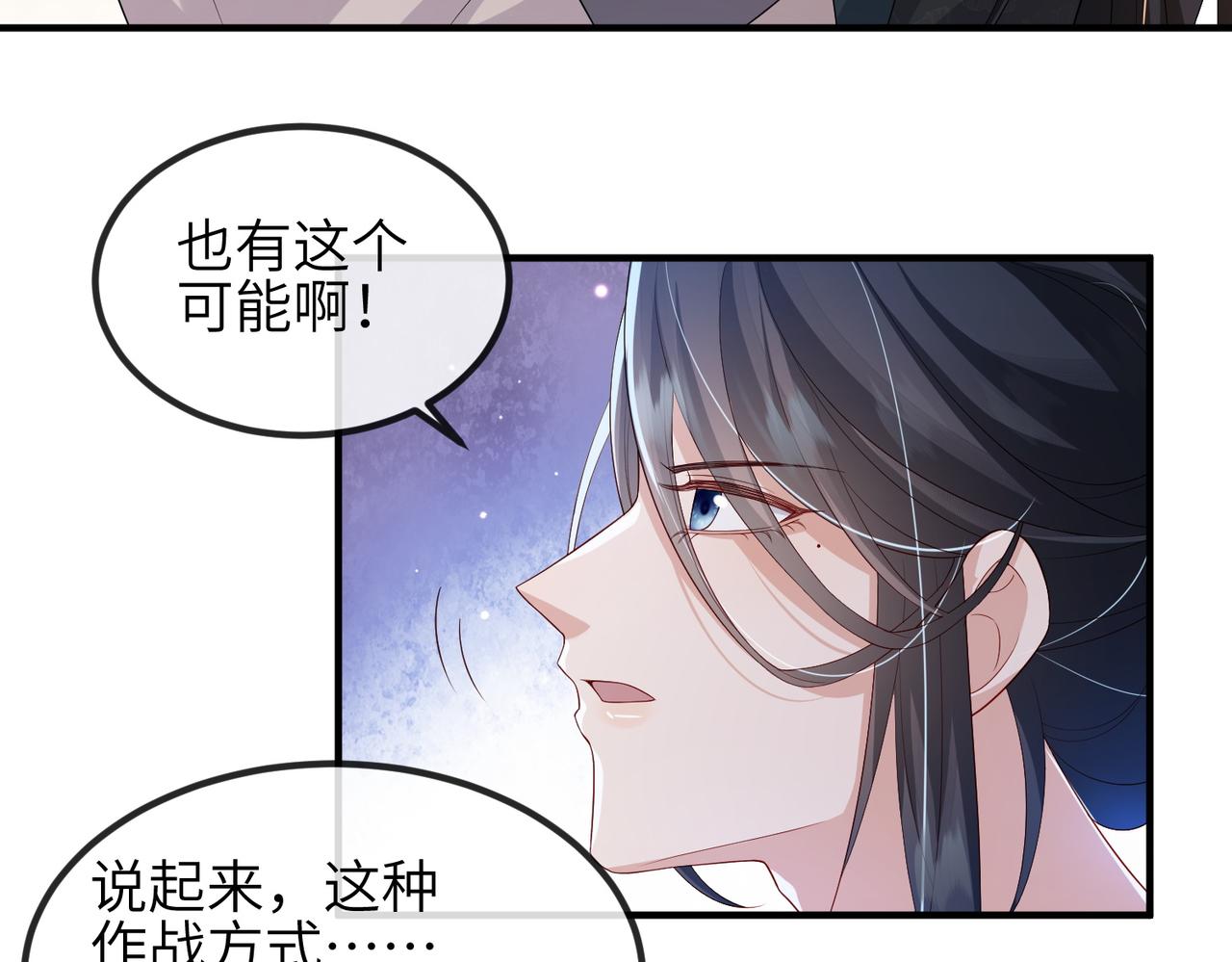 第74话献计！55