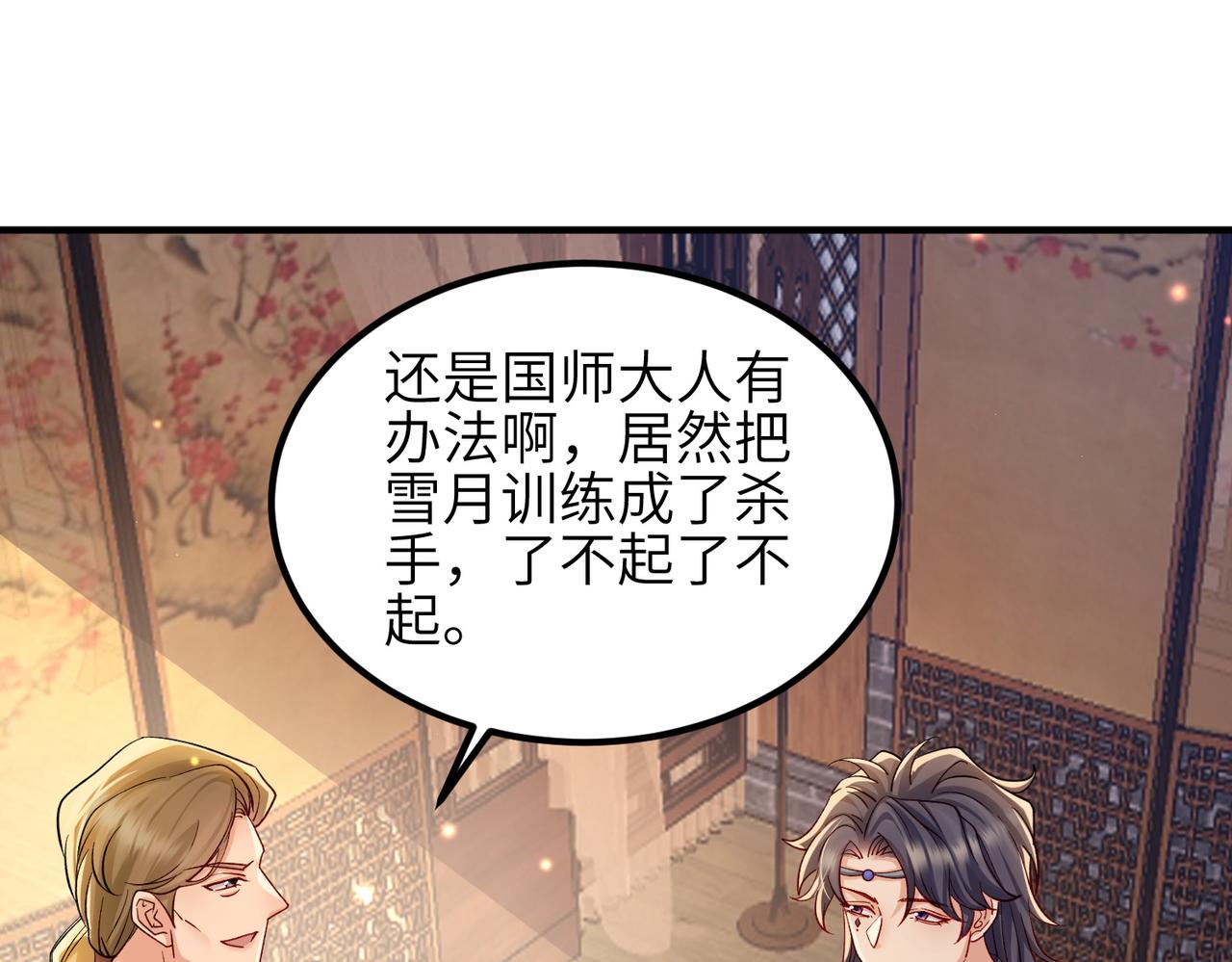 第108话 打上门要解药31