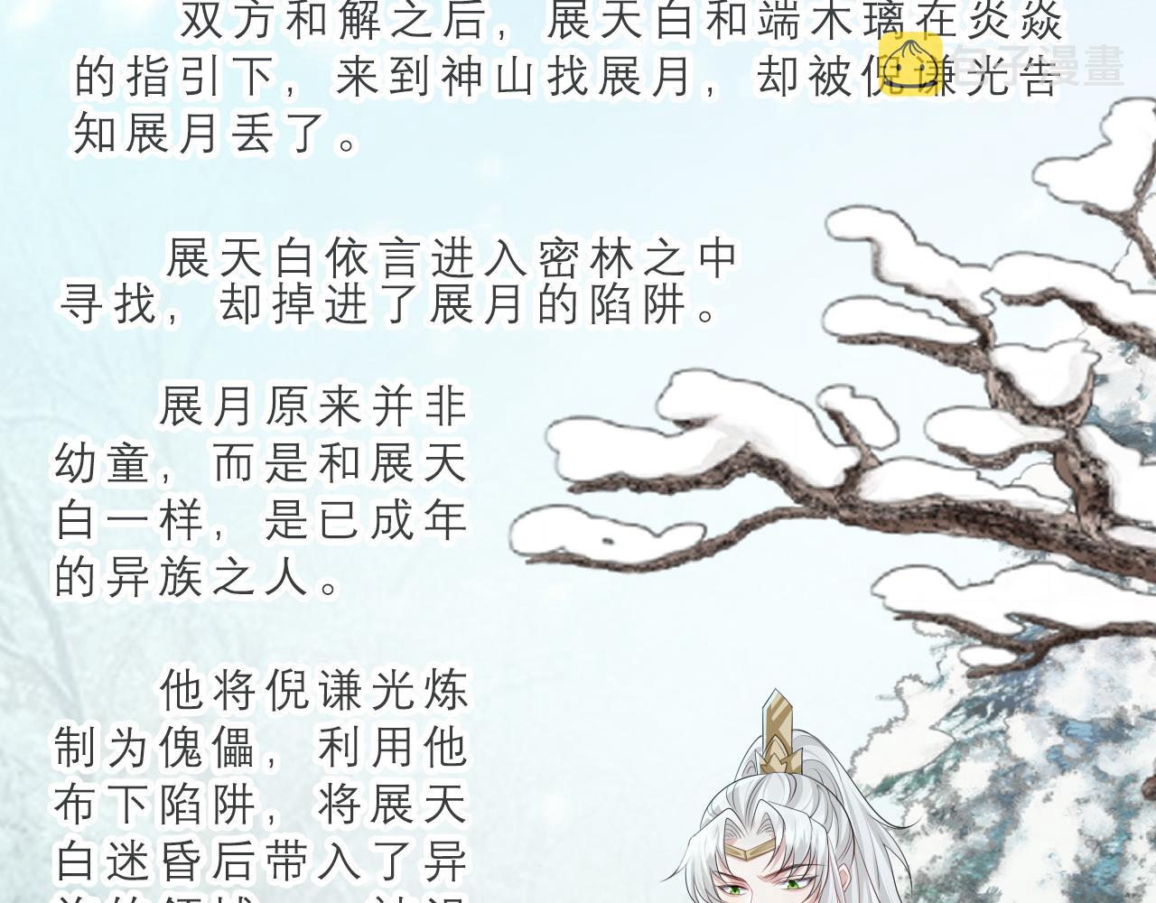 第111话 做我的家人97