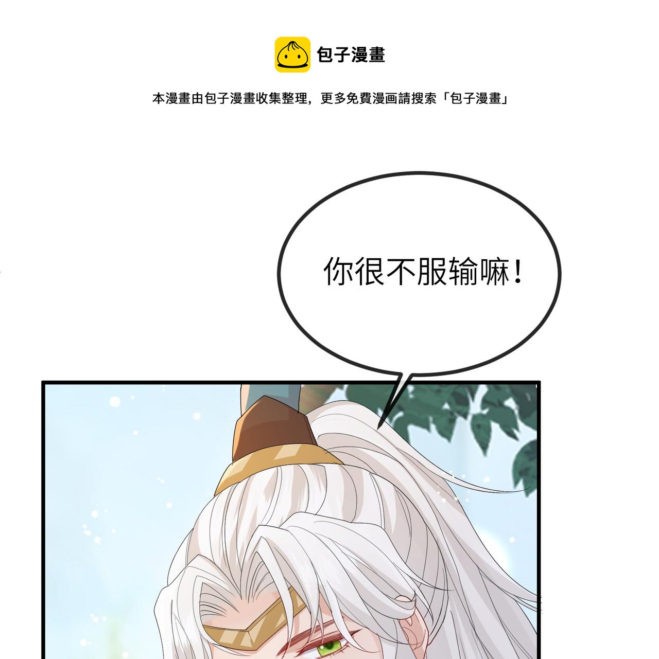 第29话 突然发什么疯52