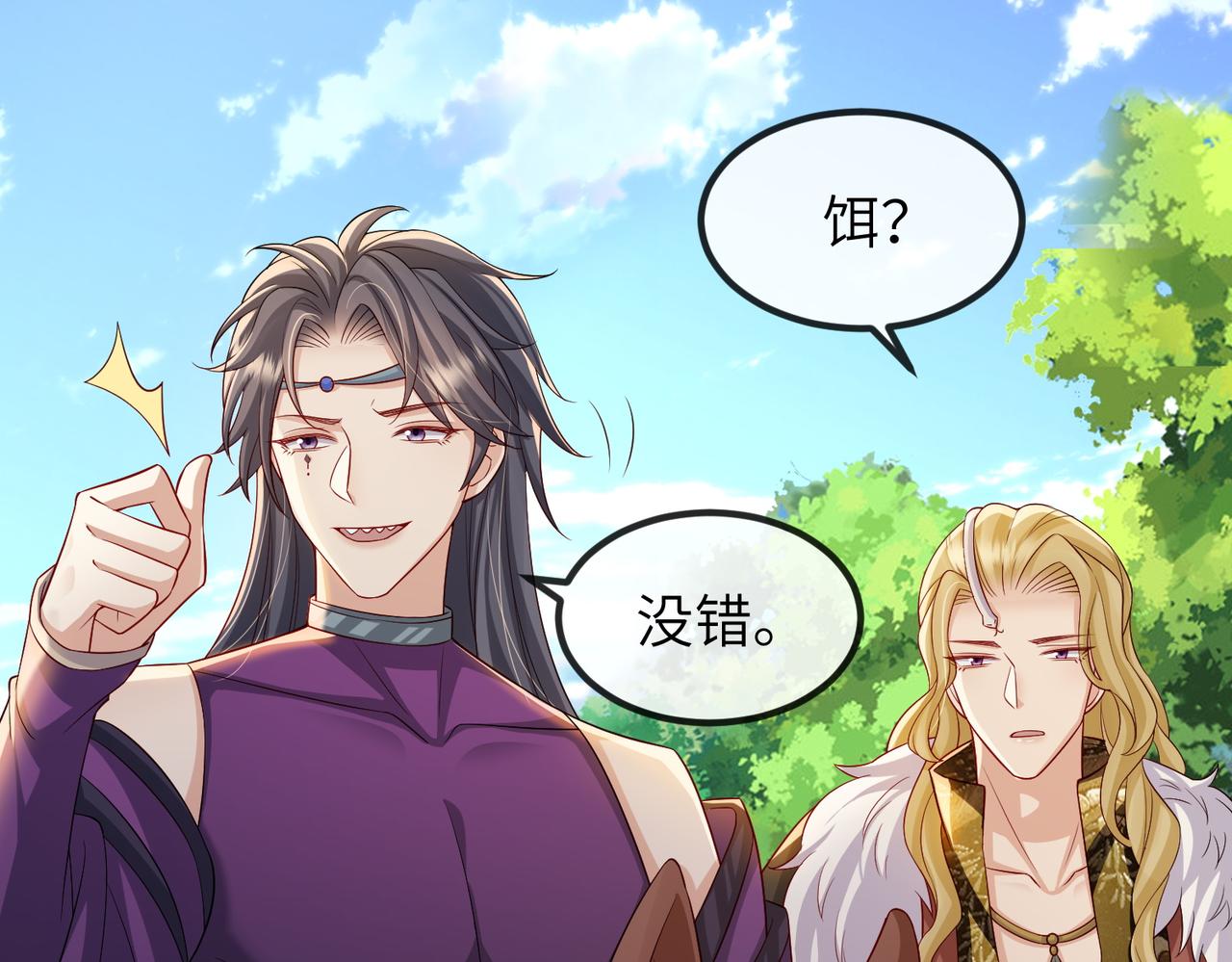 第99话 投饵16