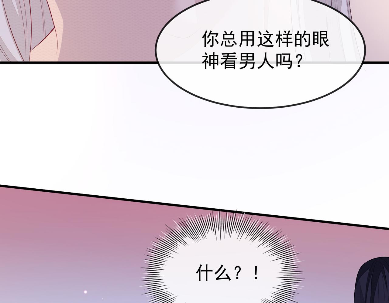 第4话 你对本王很感兴趣啊34