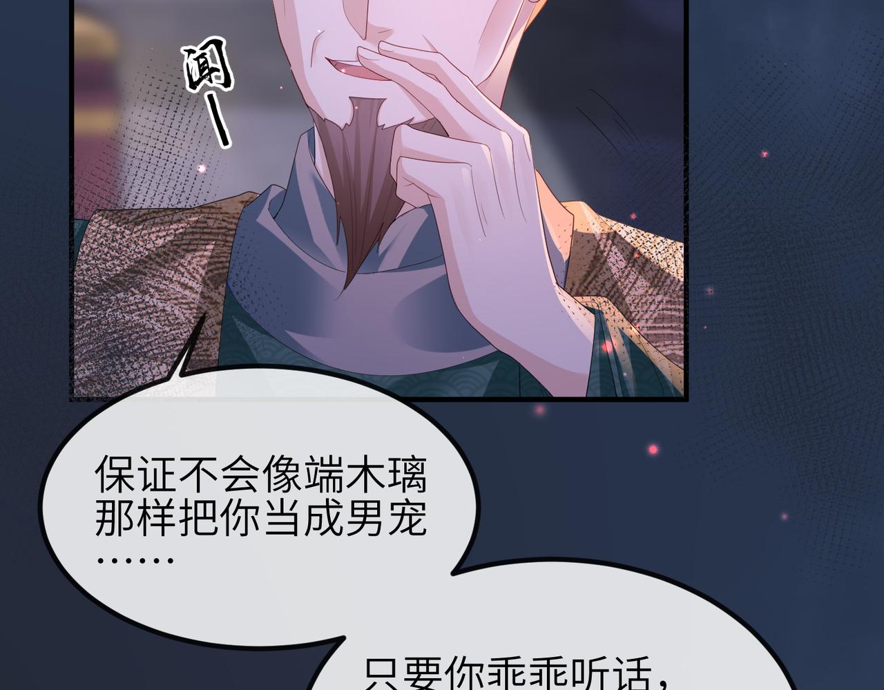 第31话 敬酒不吃吃罚酒17