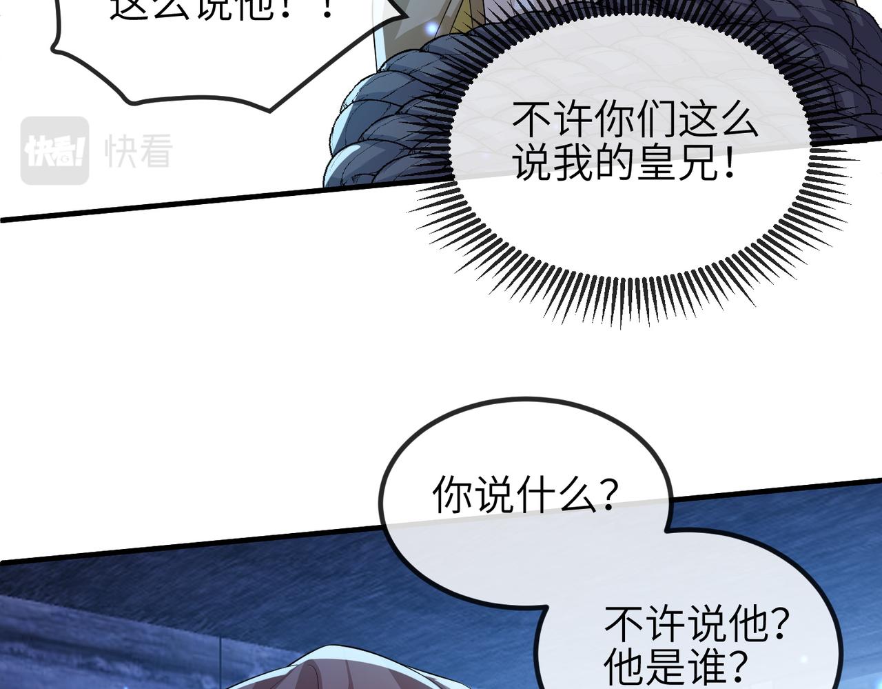 第105话 效忠75