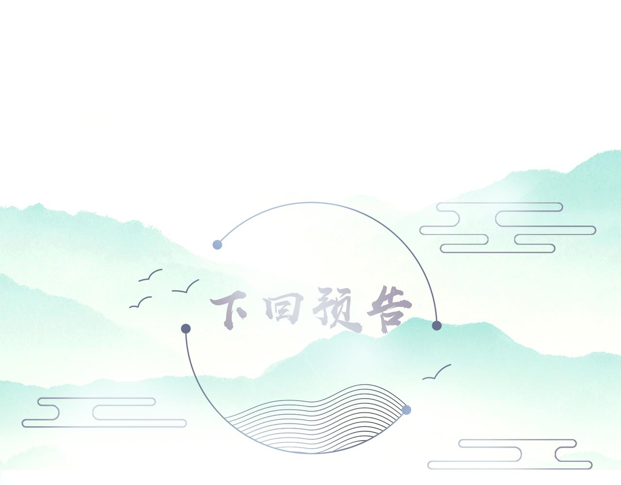 第101话 尘埃落定108