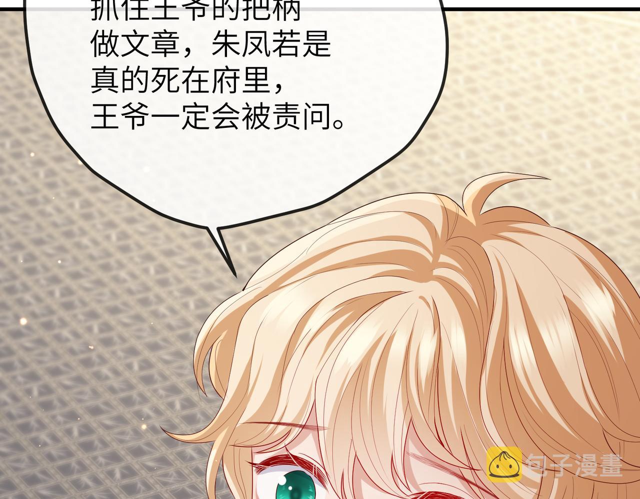第25话 救我是为了继续玩弄我95