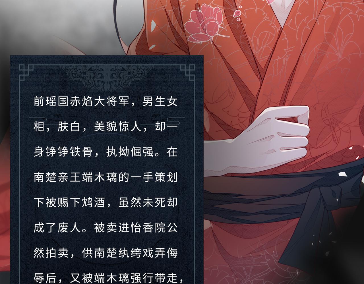 预热 敌国王爷x奴隶将军8