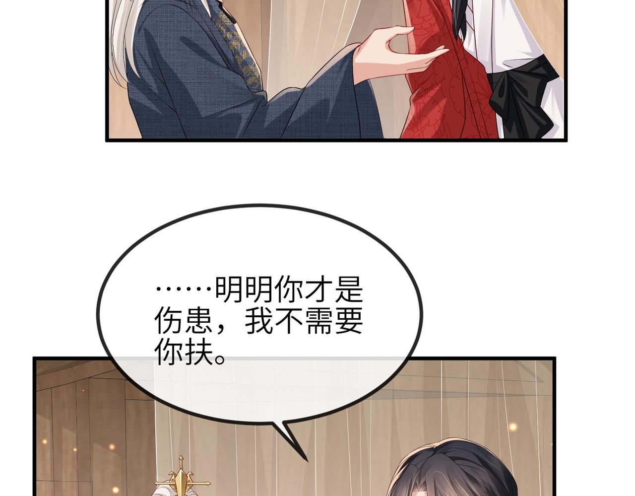 第51话 你是在安慰我吗？5