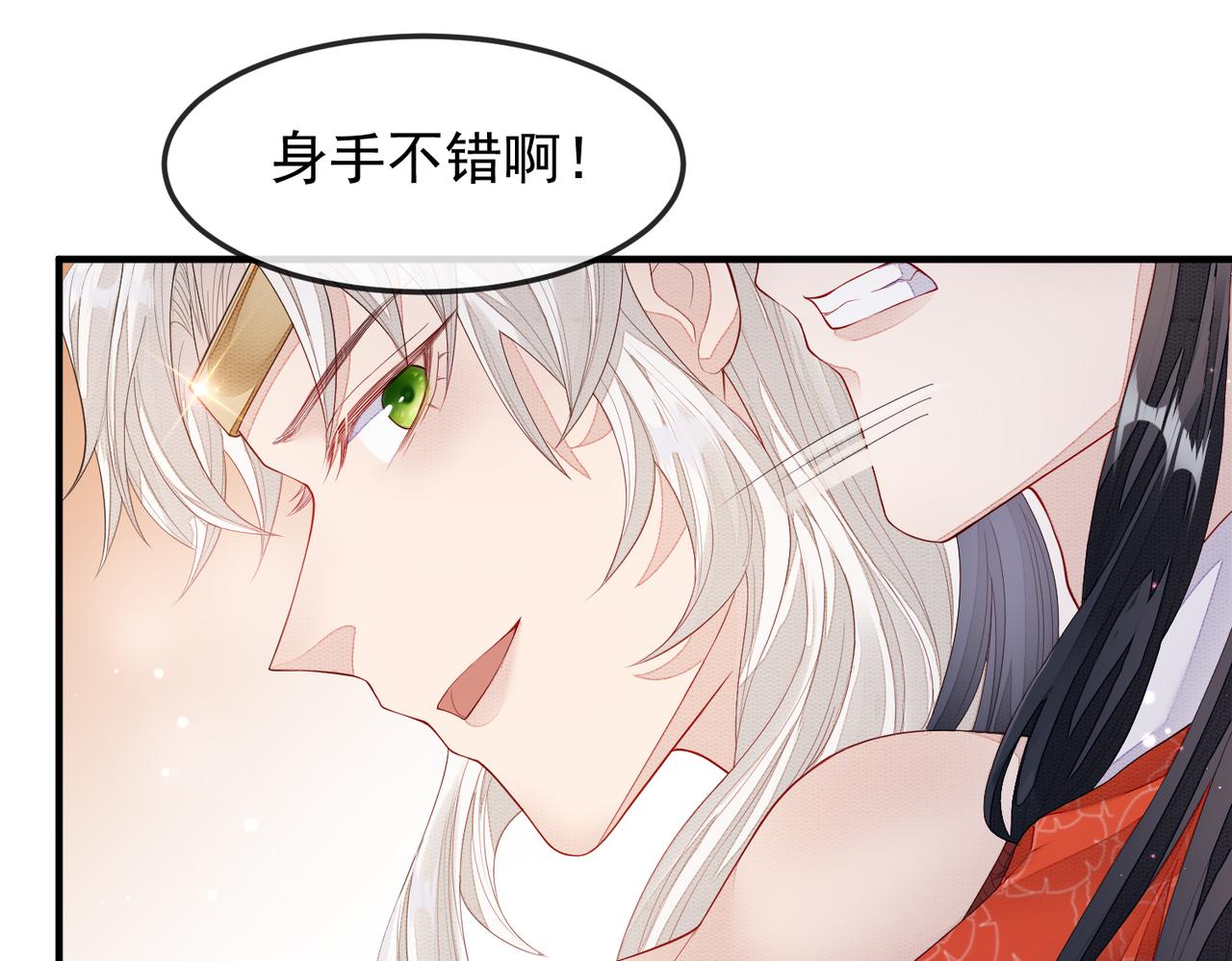 第4话 你对本王很感兴趣啊16