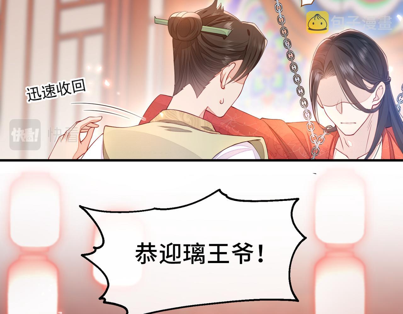第1话 成为我的奴隶35