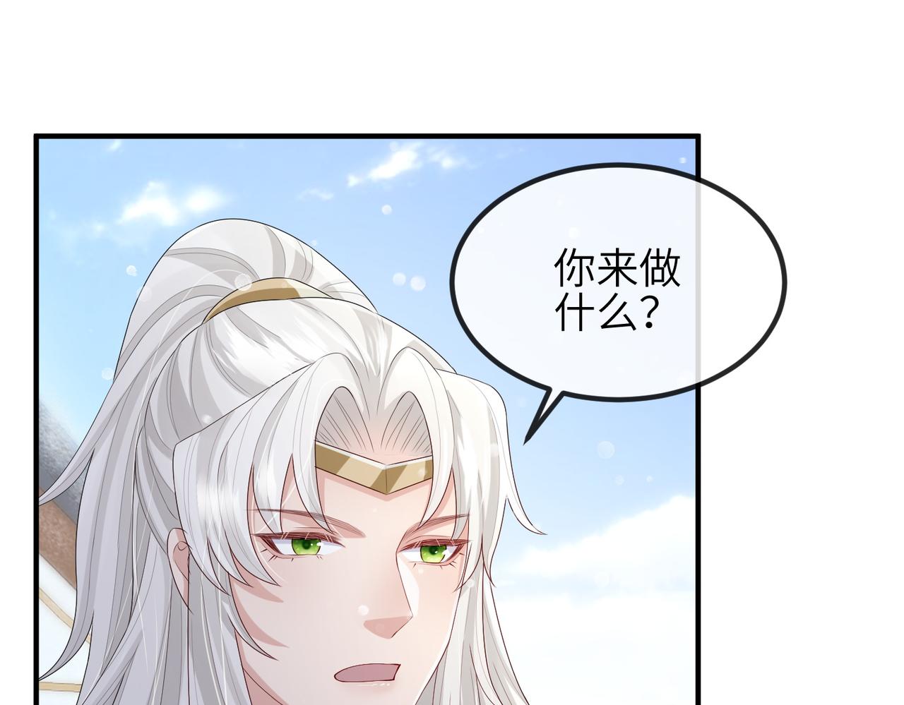 第42话 本王最后一次给你机会42