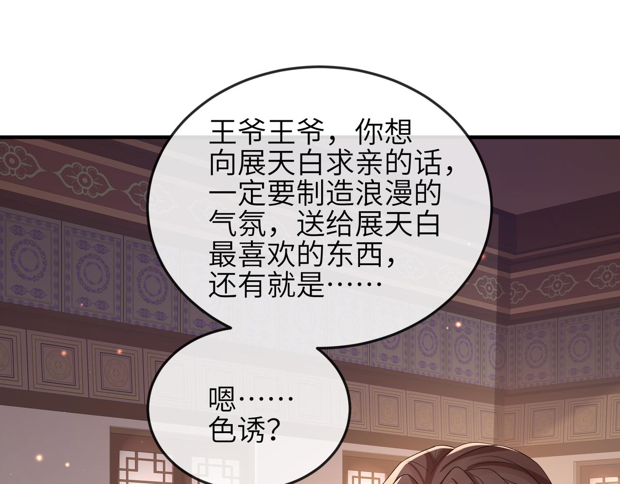 第61话赤诚之心4
