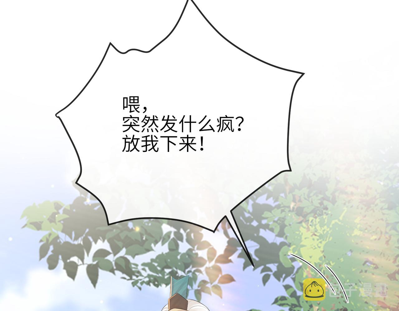 第29话 突然发什么疯90