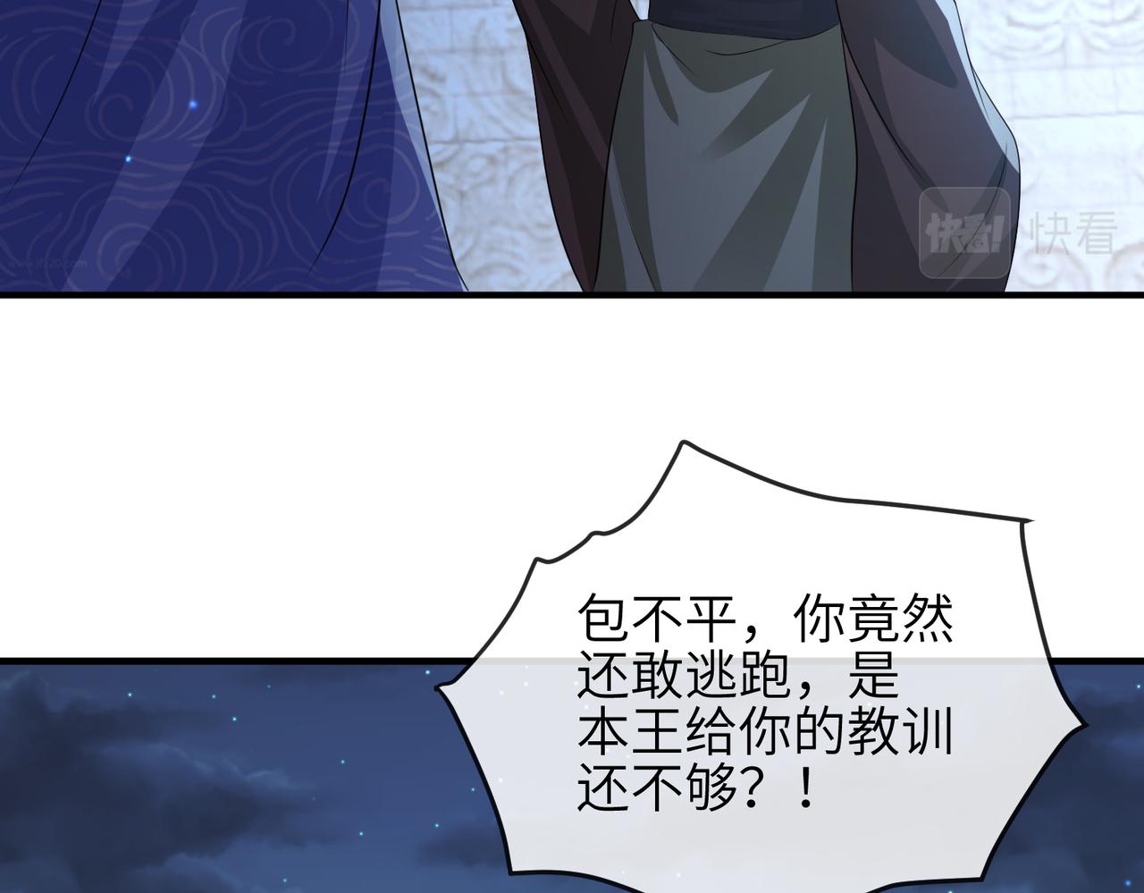第85话 跟我回去63