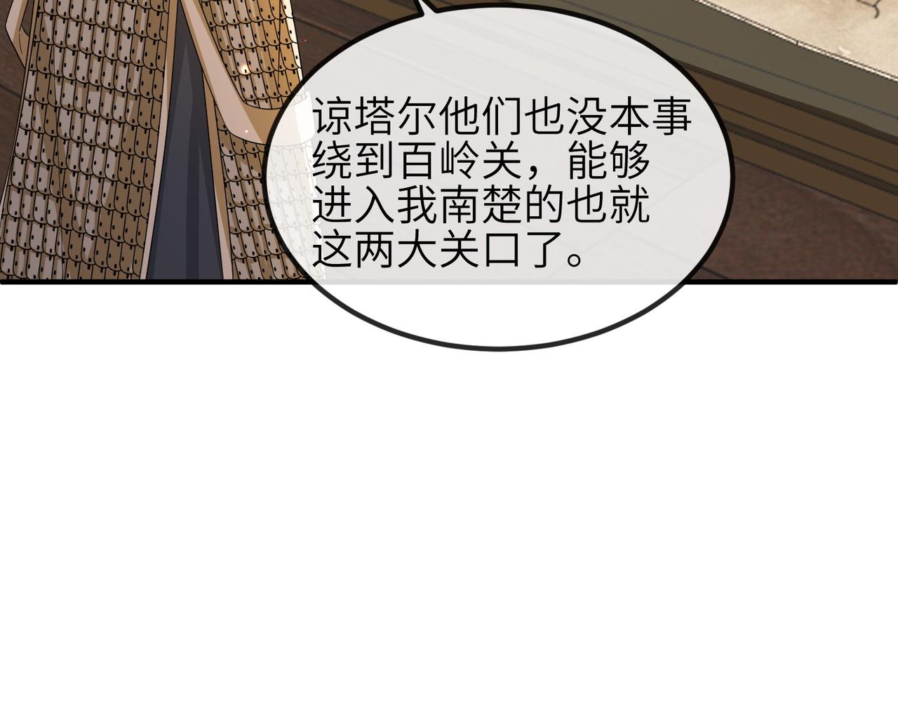 第74话献计！7