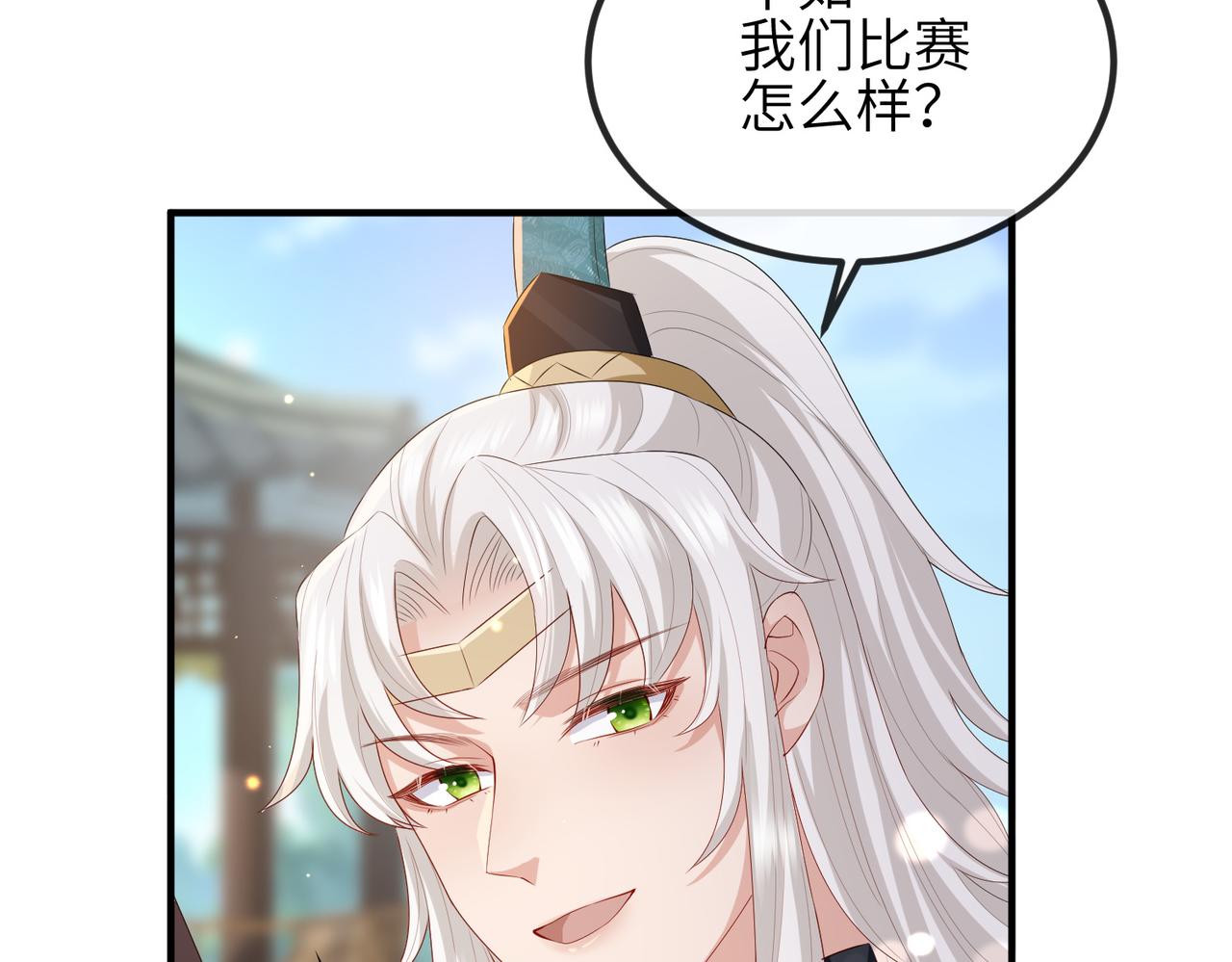 第28话 本王要你47
