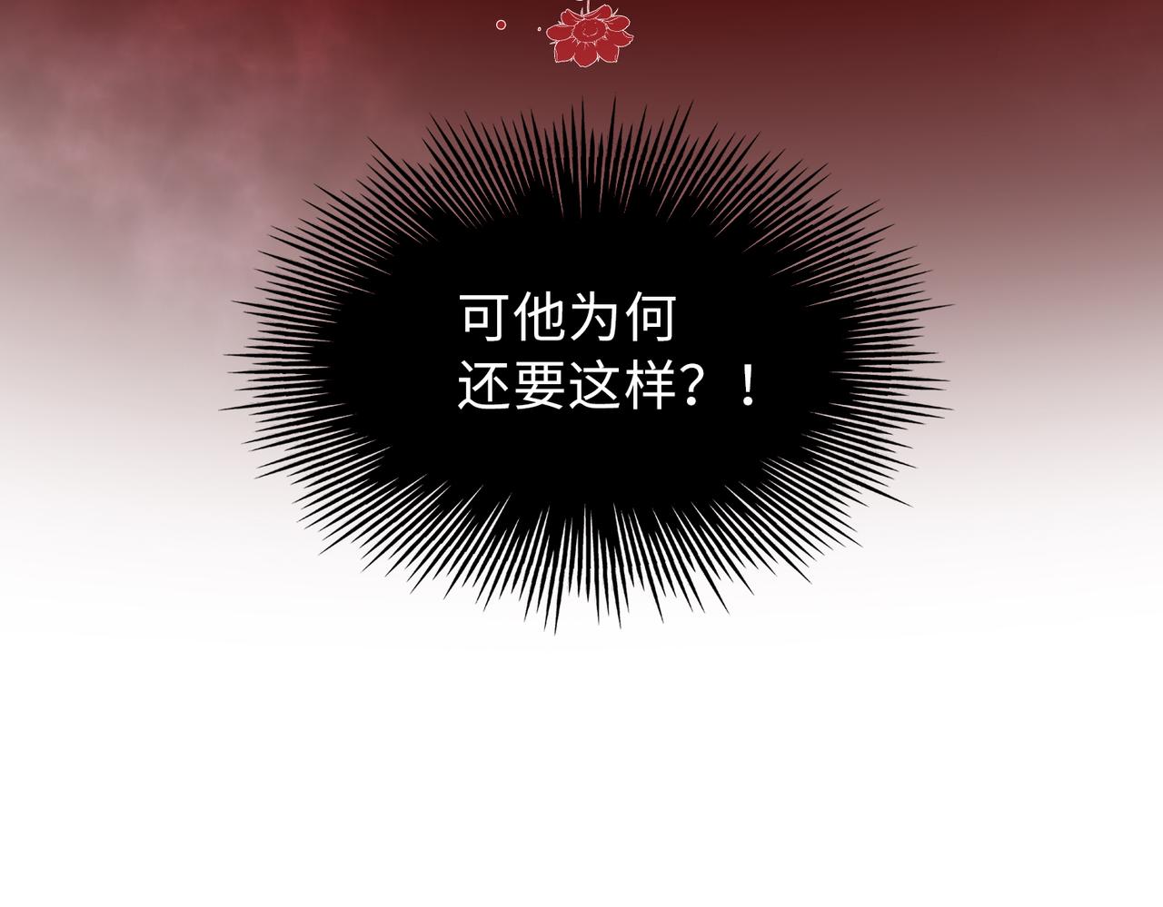 第7话 你才是本王最喜欢的男宠115