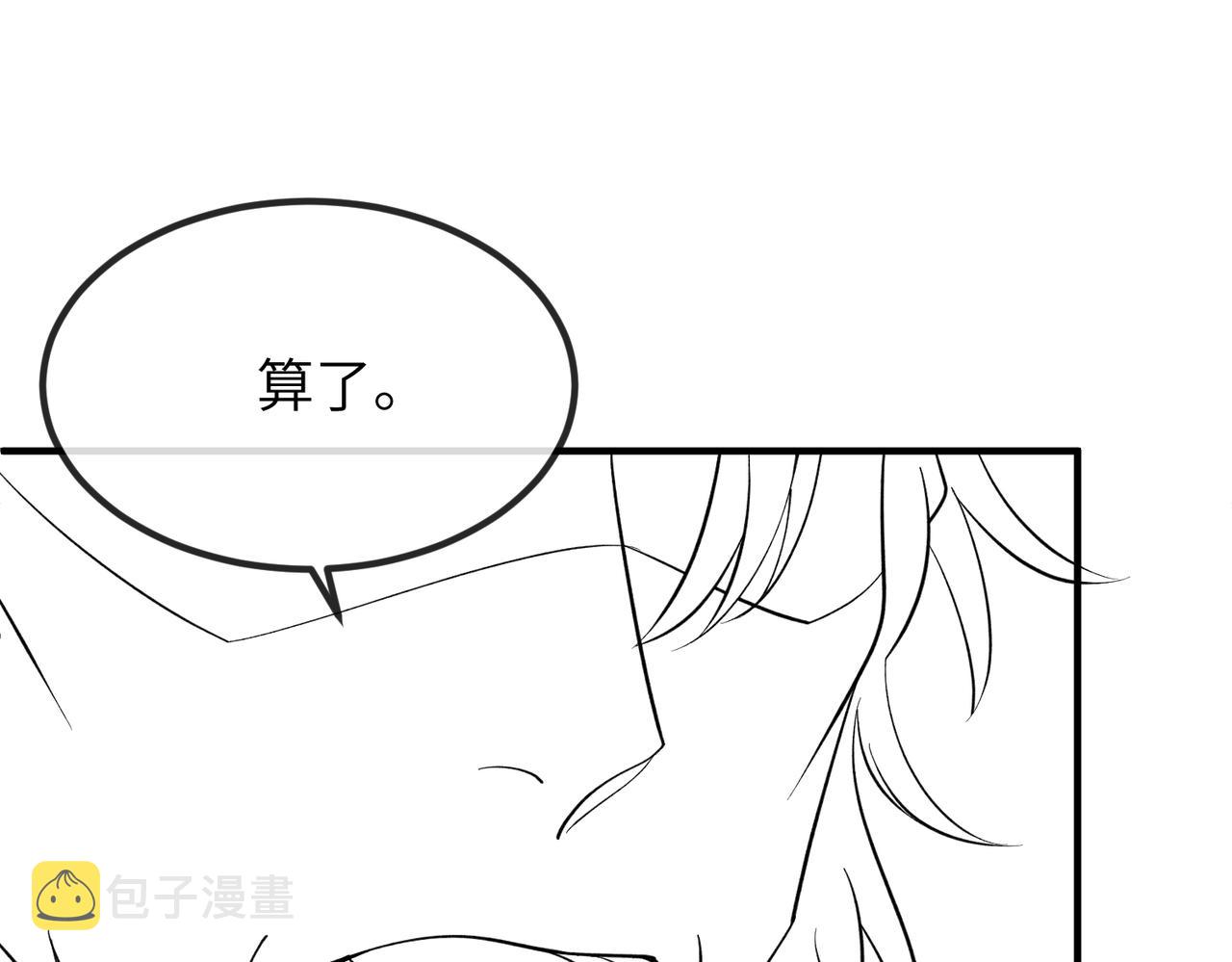 第95话 别怪我110