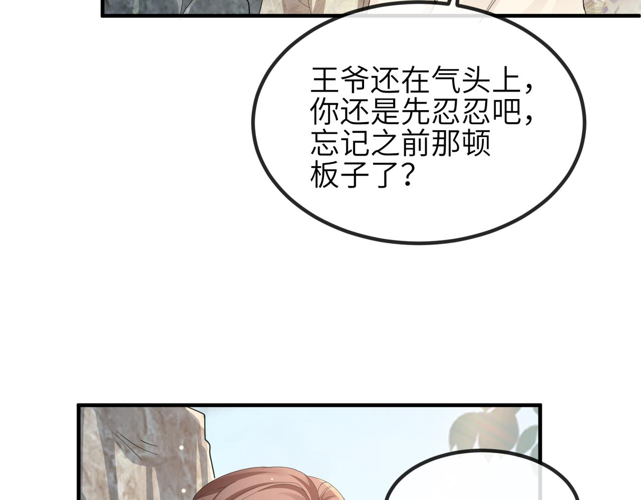 第29话 突然发什么疯15