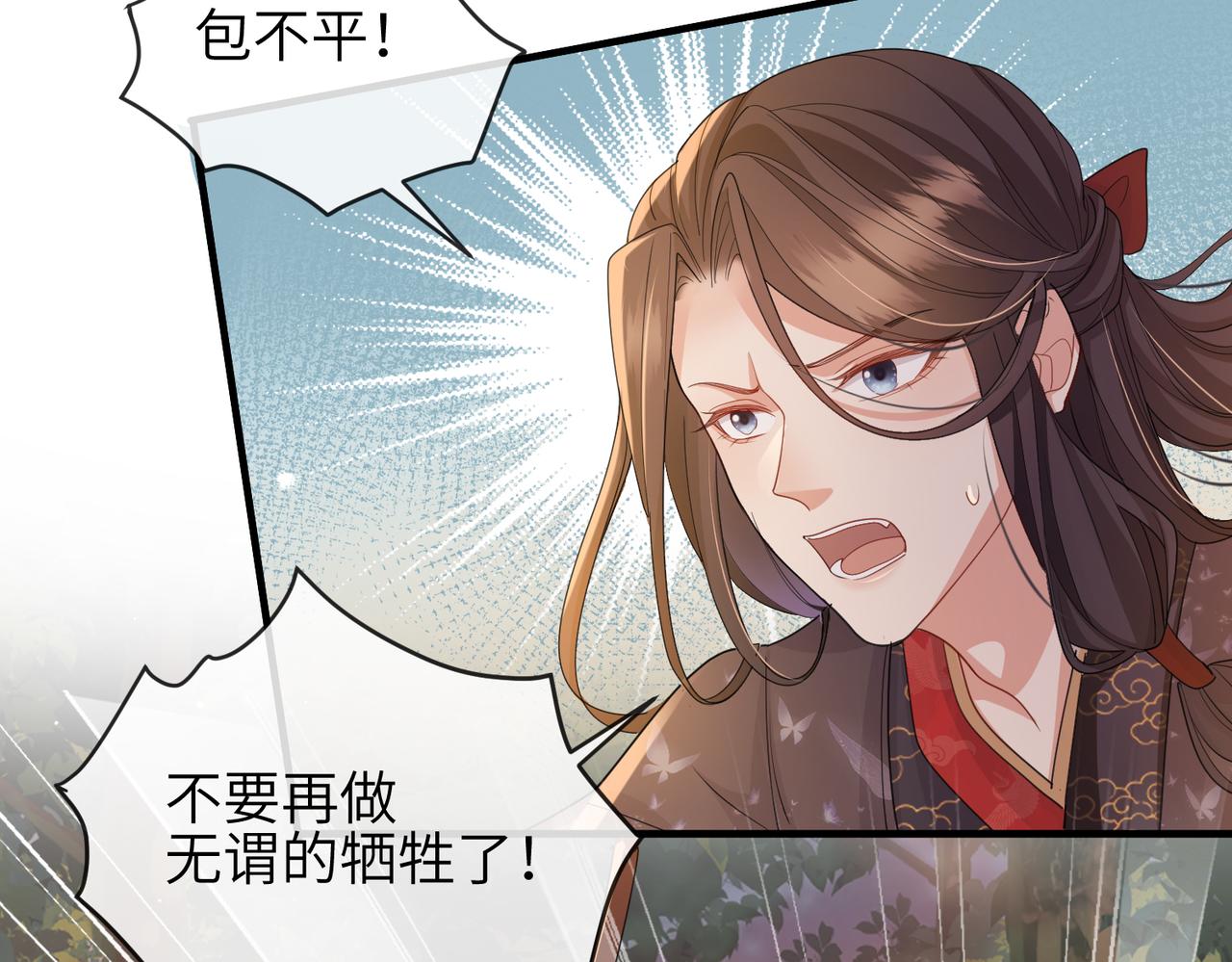 第39话 这就是你想要的？87