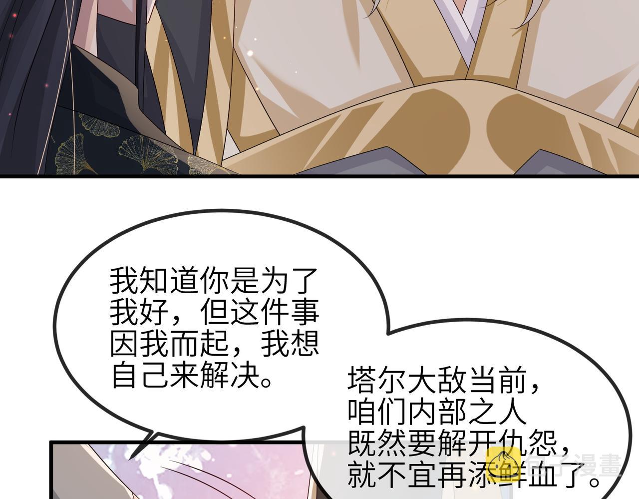 第71话是你输了47