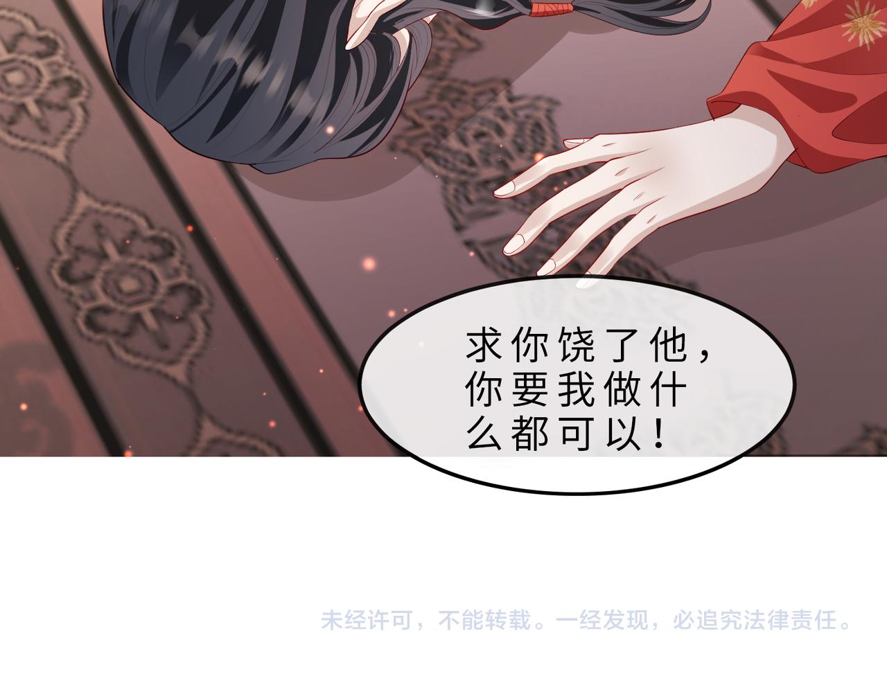 第11话 敢动我的人？120