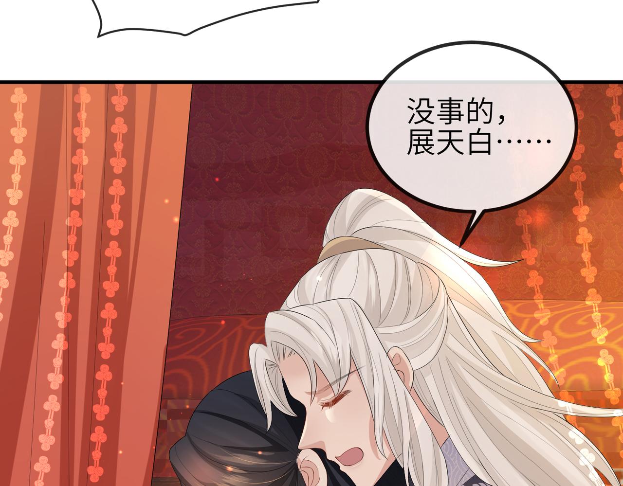 第43话 我会治好你的45