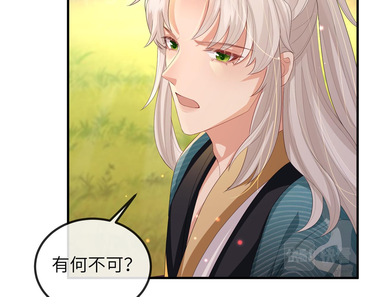 第40话 其罪当诛31
