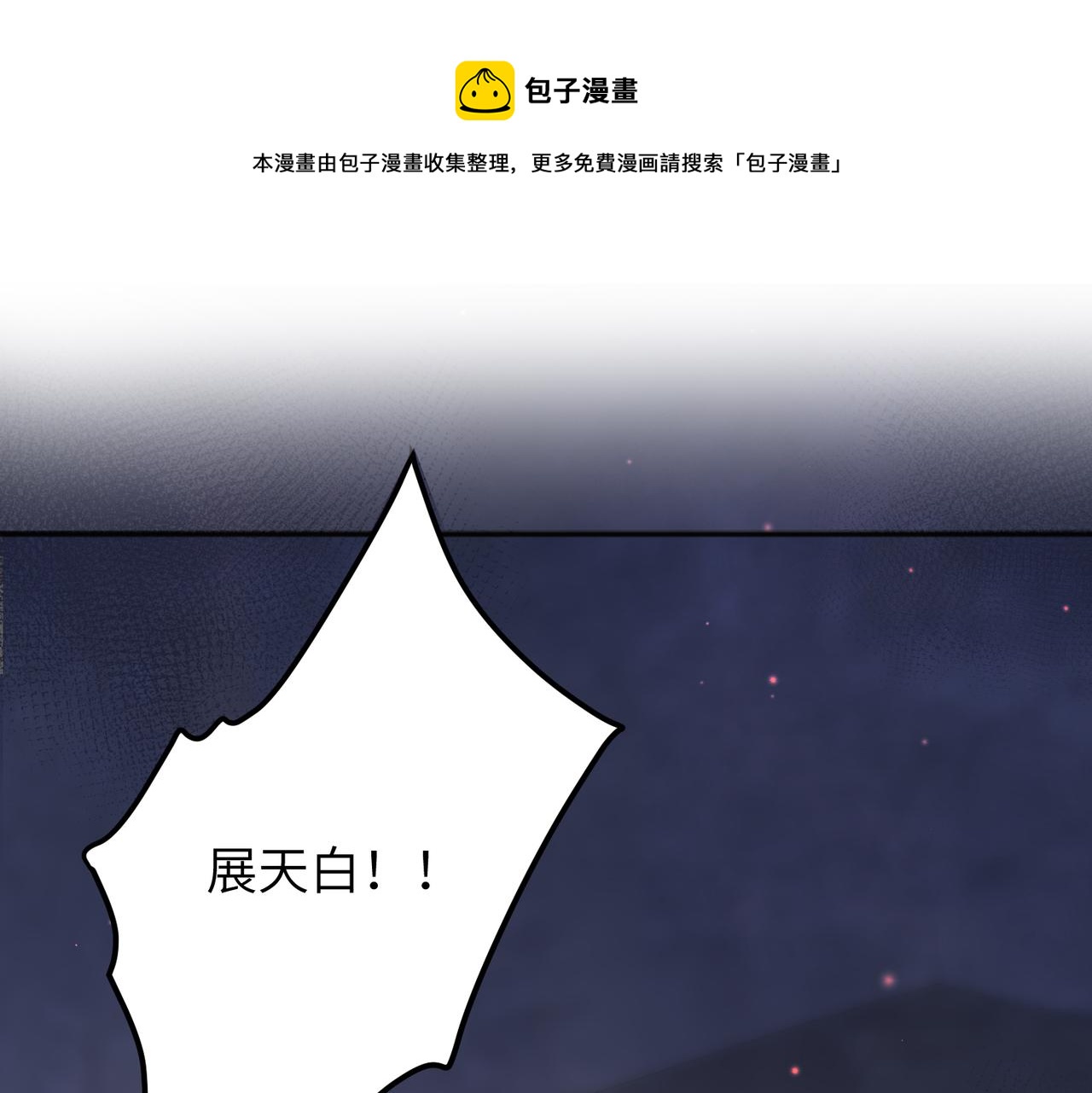 第32话 你长得好看4