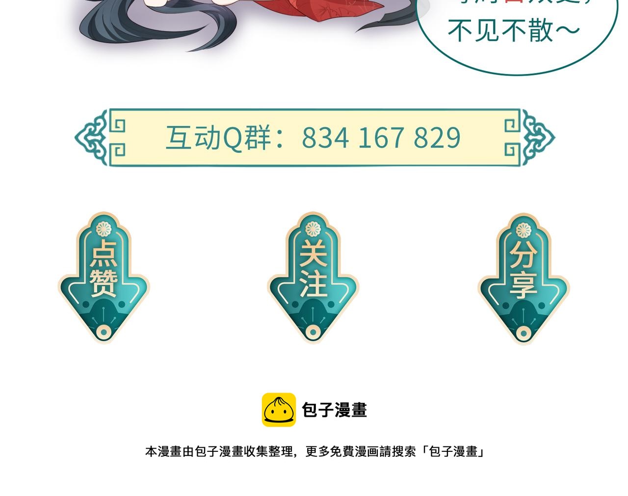 第36话 你是我的！126