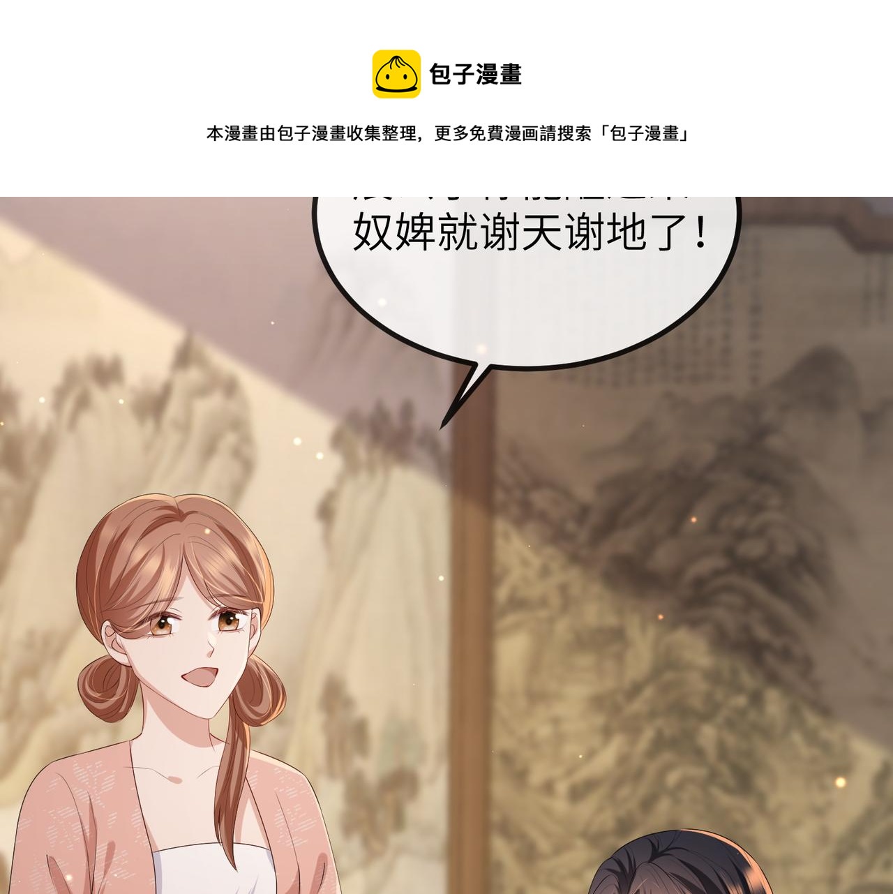 第25话 救我是为了继续玩弄我56