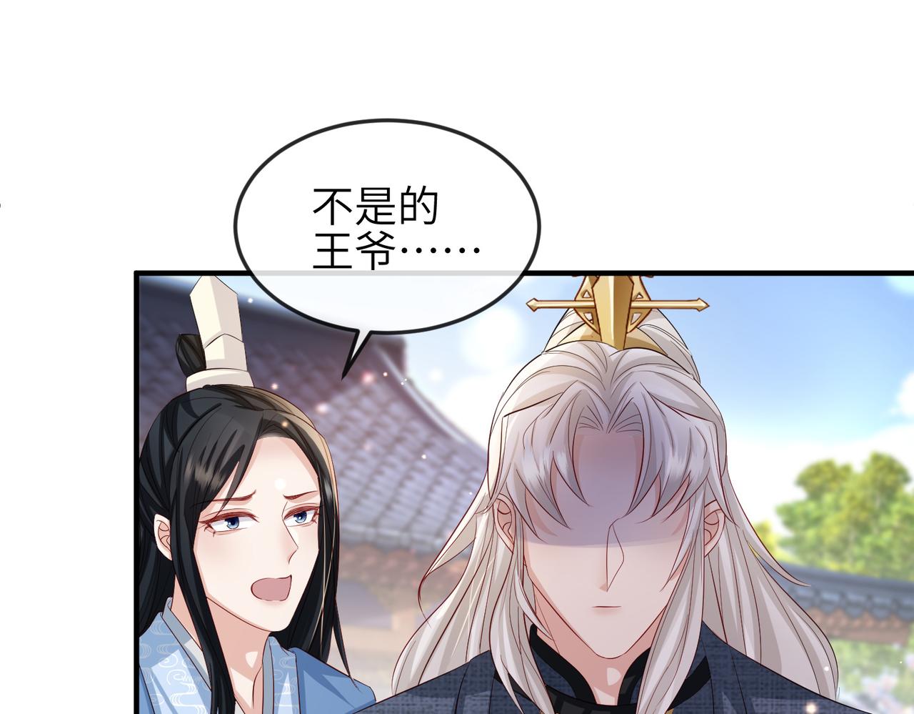 第62话你信他！？76