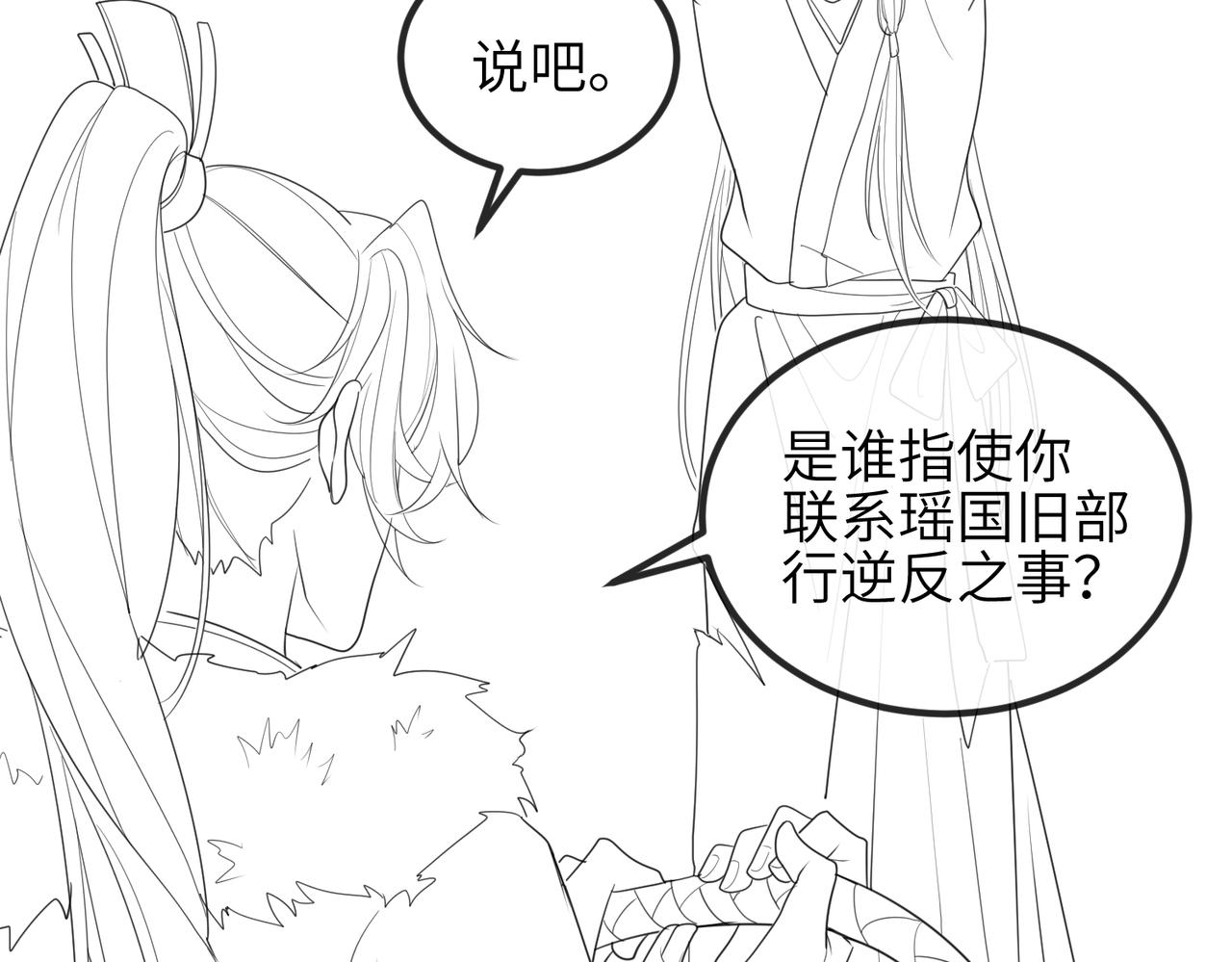 第39话 这就是你想要的？103