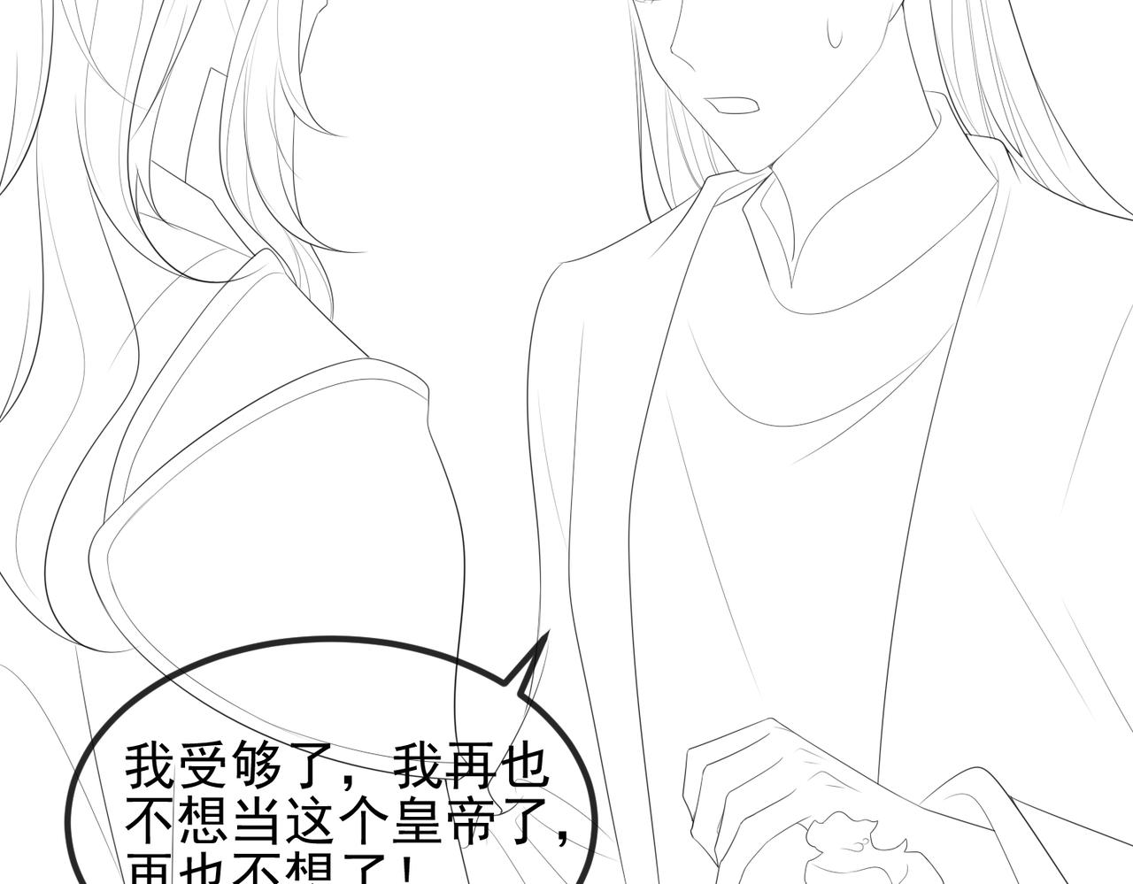 第100话 主人在替我报仇？112