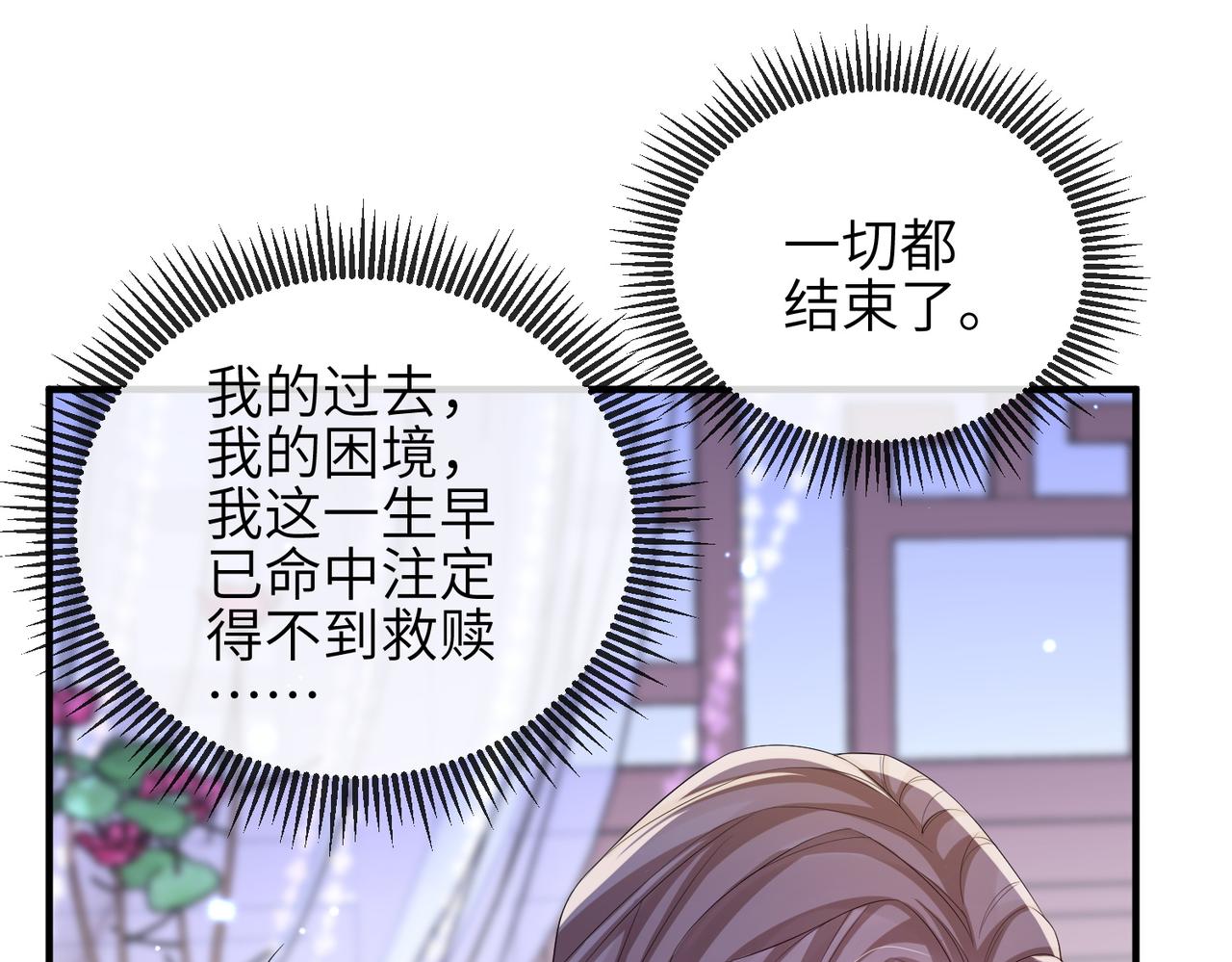 第68话妥协7