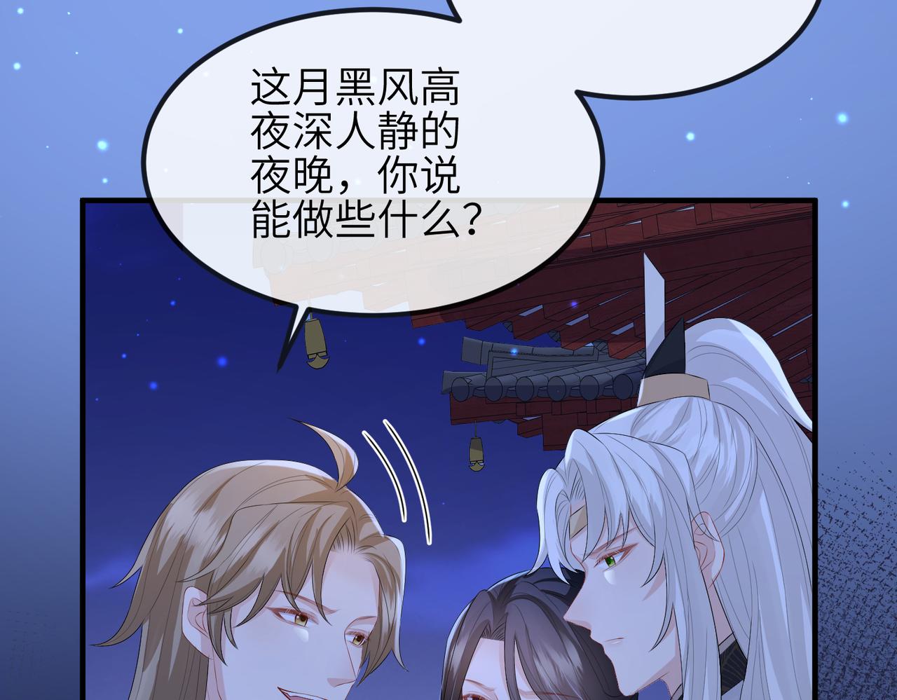 第36话 你是我的！33