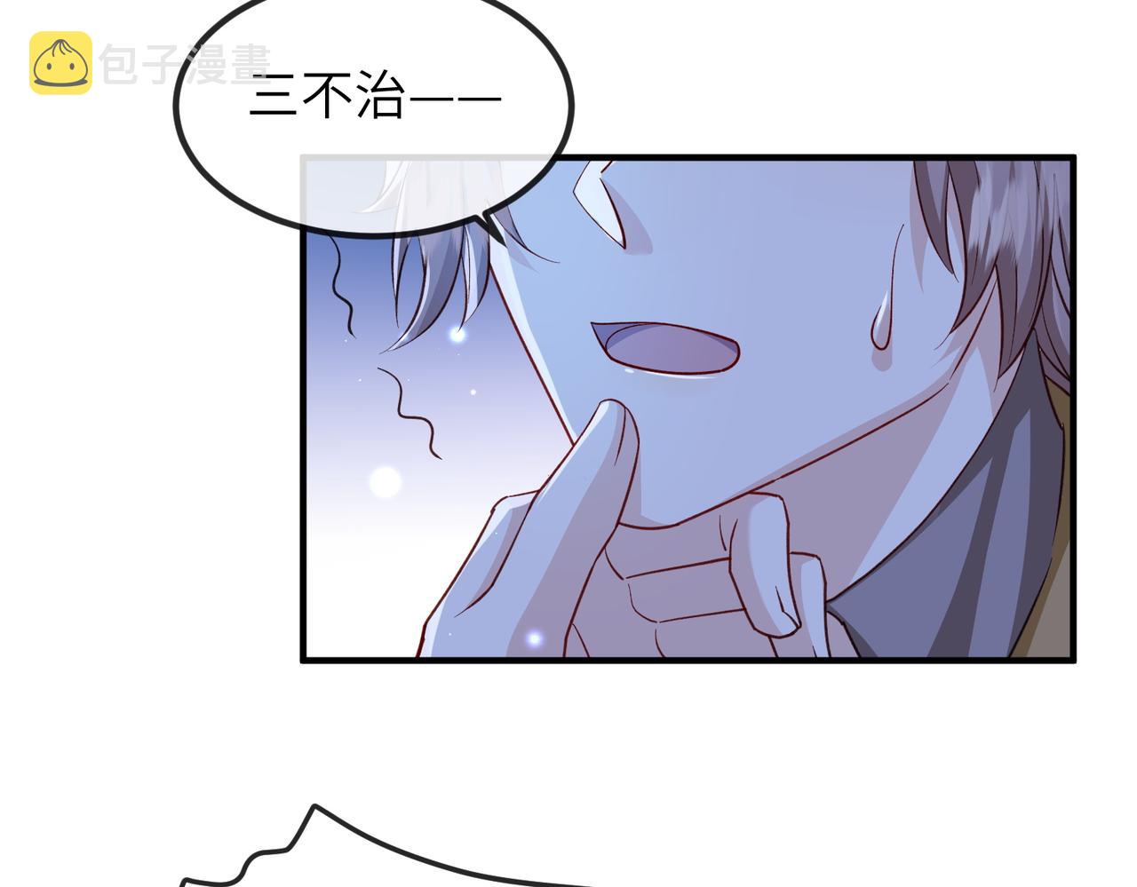 第105话 效忠99
