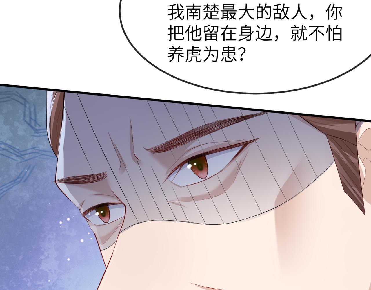 第8话 奉陪到底90