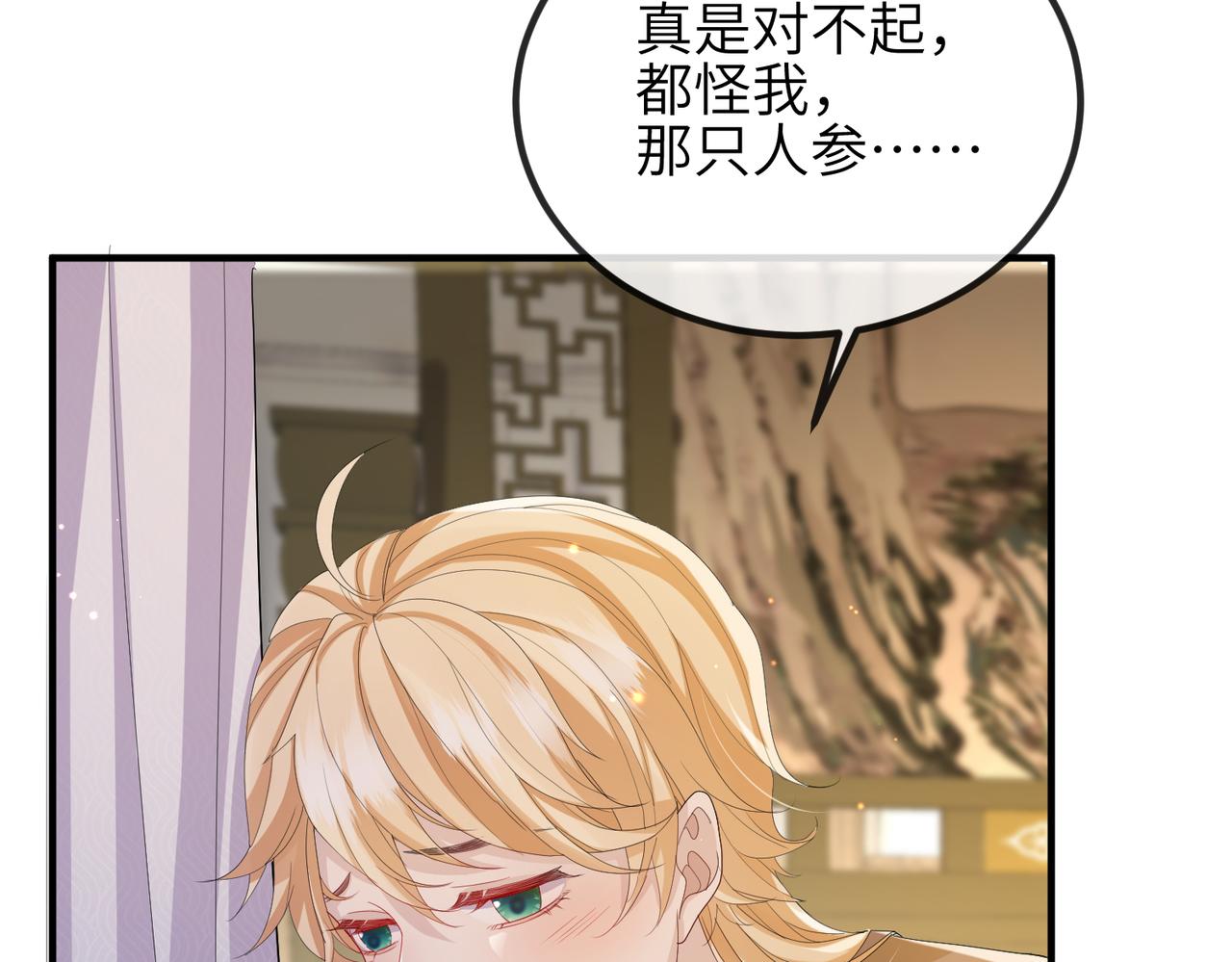 第26话 只是想要你陪我睡一会6