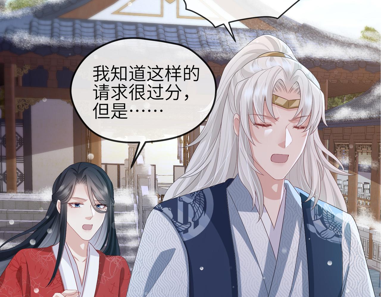 第41话 你嫌本王脏？93