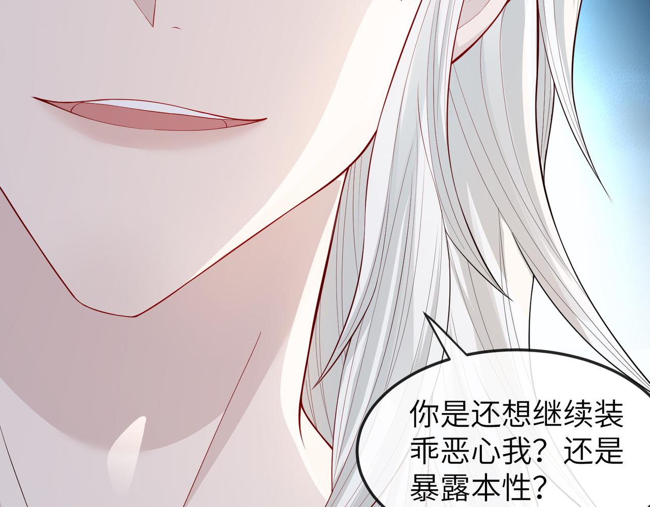 第7话 你才是本王最喜欢的男宠119