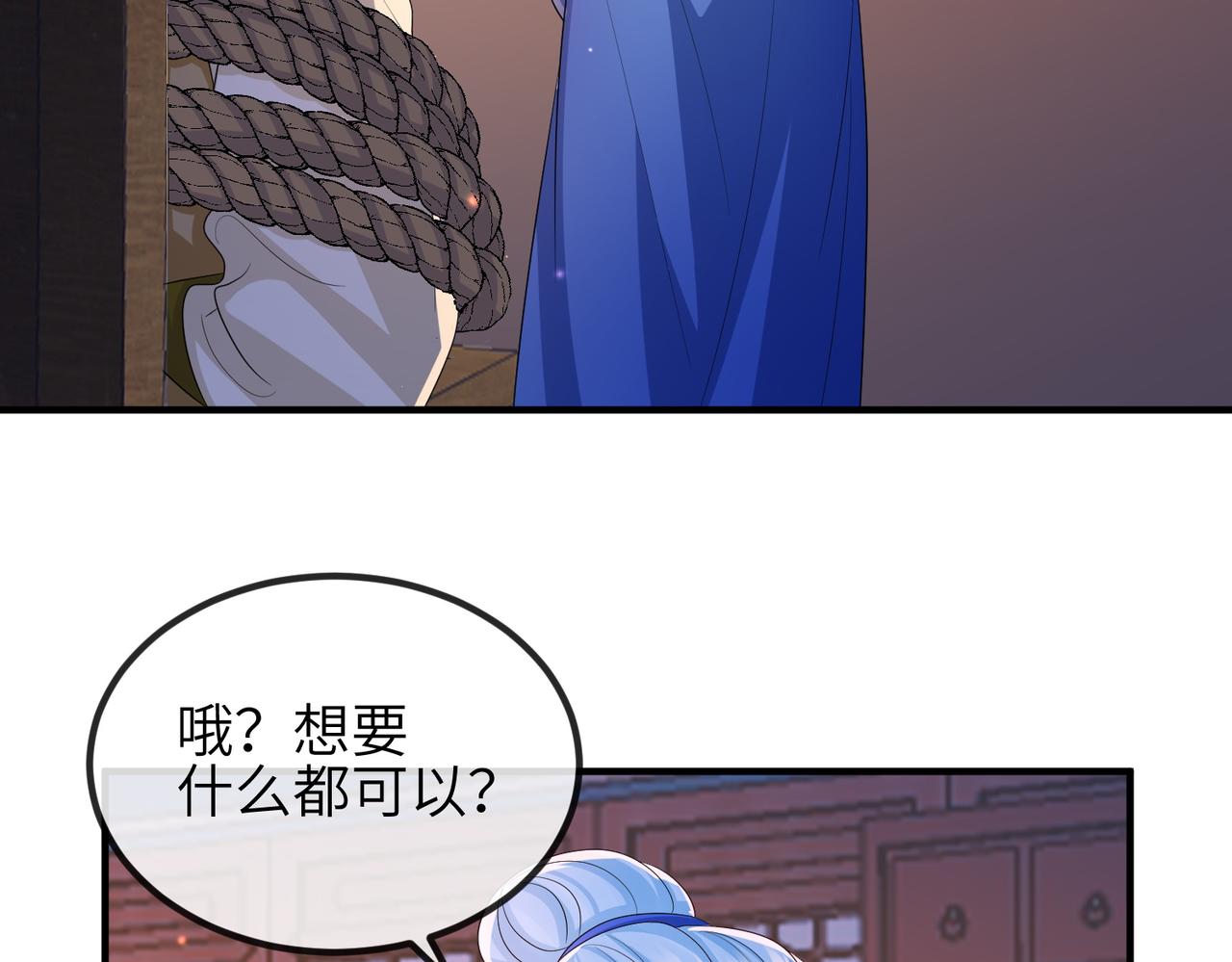第95话 别怪我36