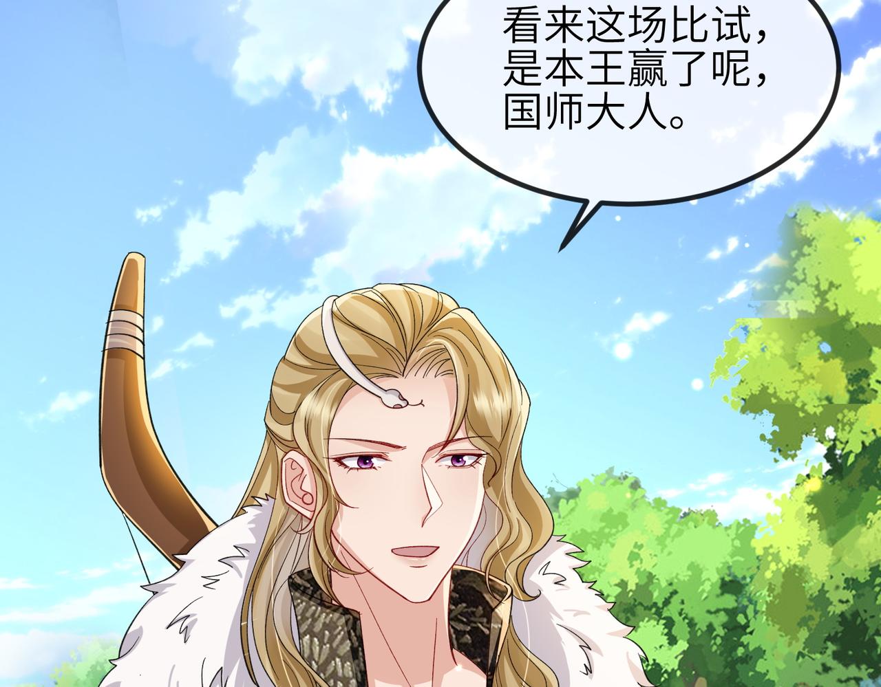 第100话 主人在替我报仇？26